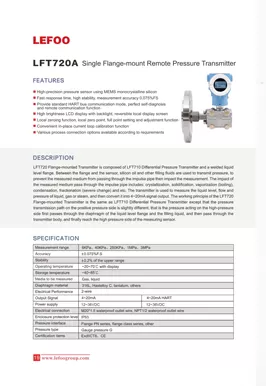 LEFOO LFT720A 시리즈 플랜지 장착 차동 압력 송신기